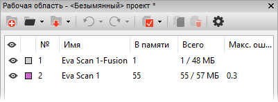 _images/2_workspace_after_rtfusion.ru.png